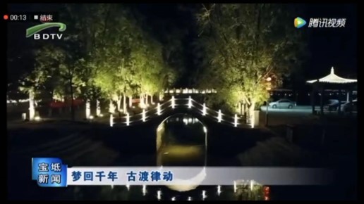 宝坻区小辛码头智慧乡村