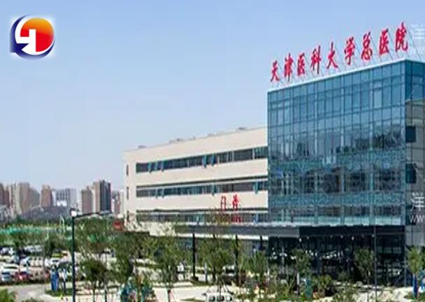 天津医科大学总医院安防系统改造项目