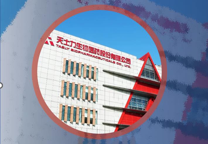 天士力生物制药股份有限公司智能化管理