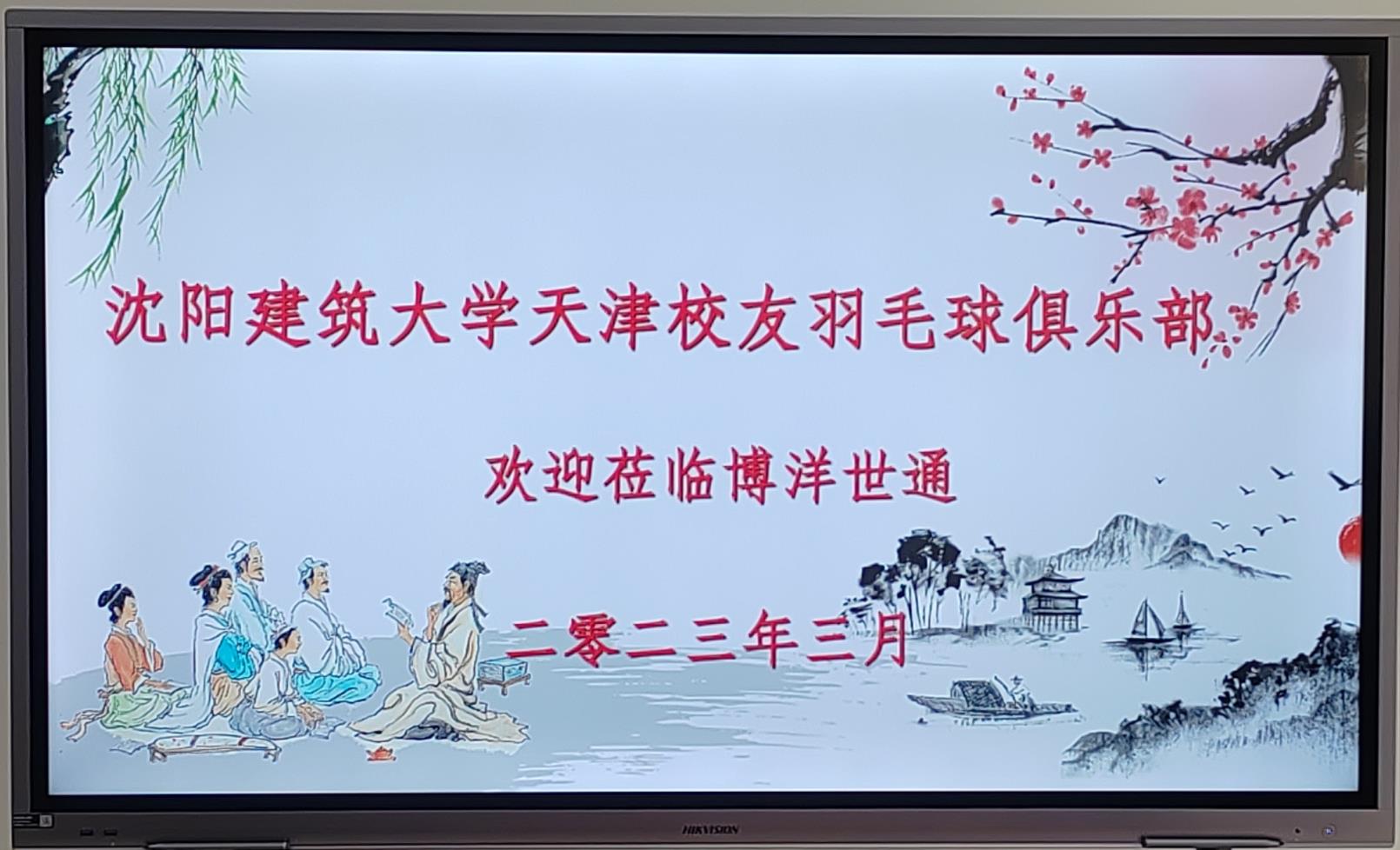 校友交流会